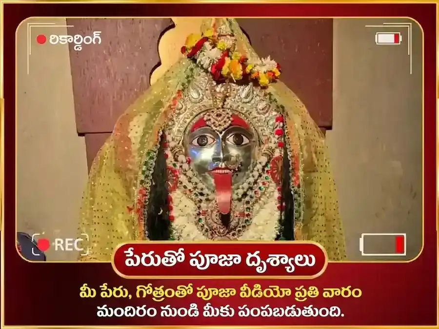 మంగళవార విశేష భద్రకాళి మందిర్ కాశీ సాప్తాహిక్ (వారపు) దాన సేవ puja gallery 4