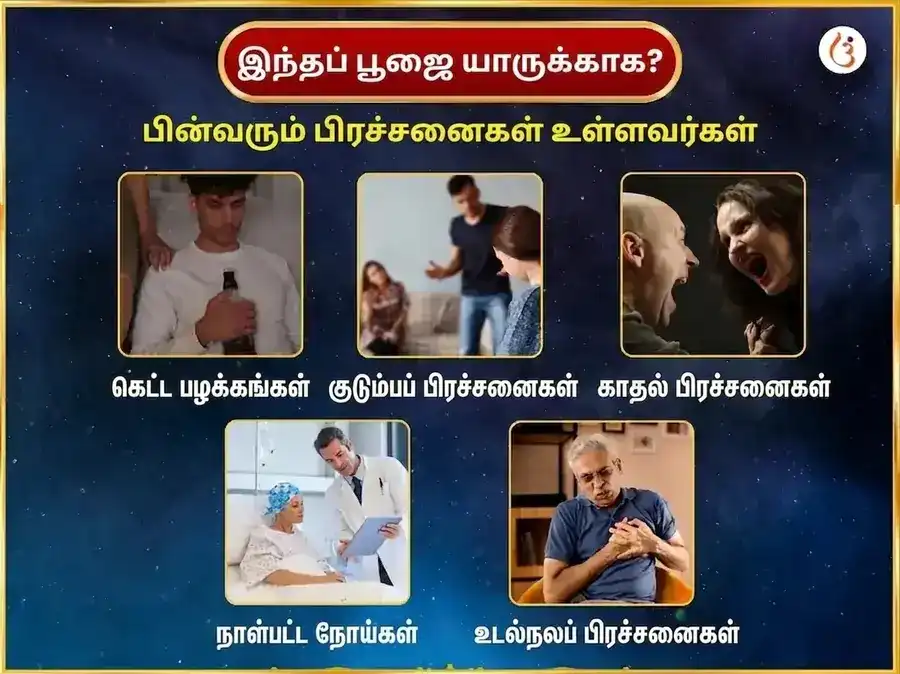 சோம்வார் விசேஷ மிருத்யுஞ்சய் மகாதேவ் வாராந்திர பாராயணம் & தான சேவை puja gallery 3