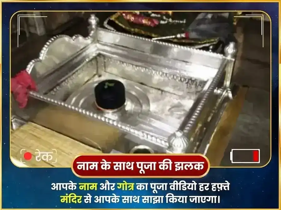 सोमवार विशेष मृत्युंजय महादेव साप्ताहिक पाठ एवं दान सेवा puja gallery 4