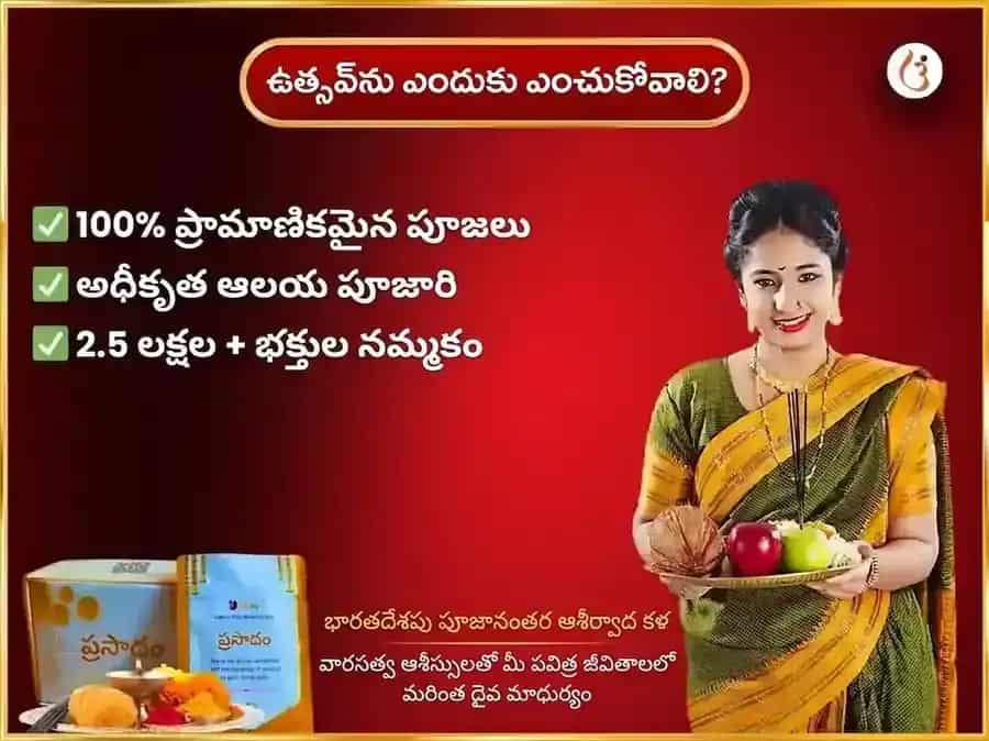 మంగళవార విశేష భద్రకాళి మందిర్ కాశీ సాప్తాహిక్ (వారపు) దాన సేవ puja gallery 5