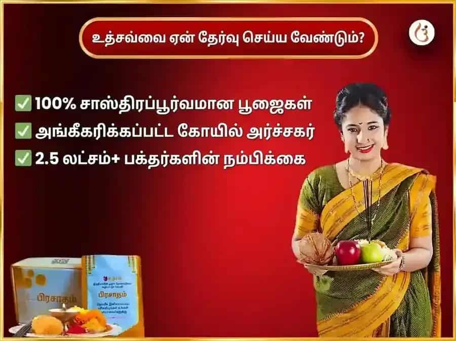 மங்களவார் விசேஷ பத்ரகாளி மந்திர் காசி வாராந்திர தான சேவா puja gallery 5