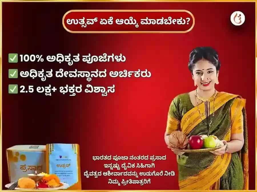 ಮಂಗಳವಾರ ವಿಶೇಷ ಭದ್ರಕಾಳಿ ಮಂದಿರ ಕಾಶಿ ಸಾಪ್ತಾಹಿಕ (ವಾರದ) ದಾನ ಸೇವಾ puja gallery 5