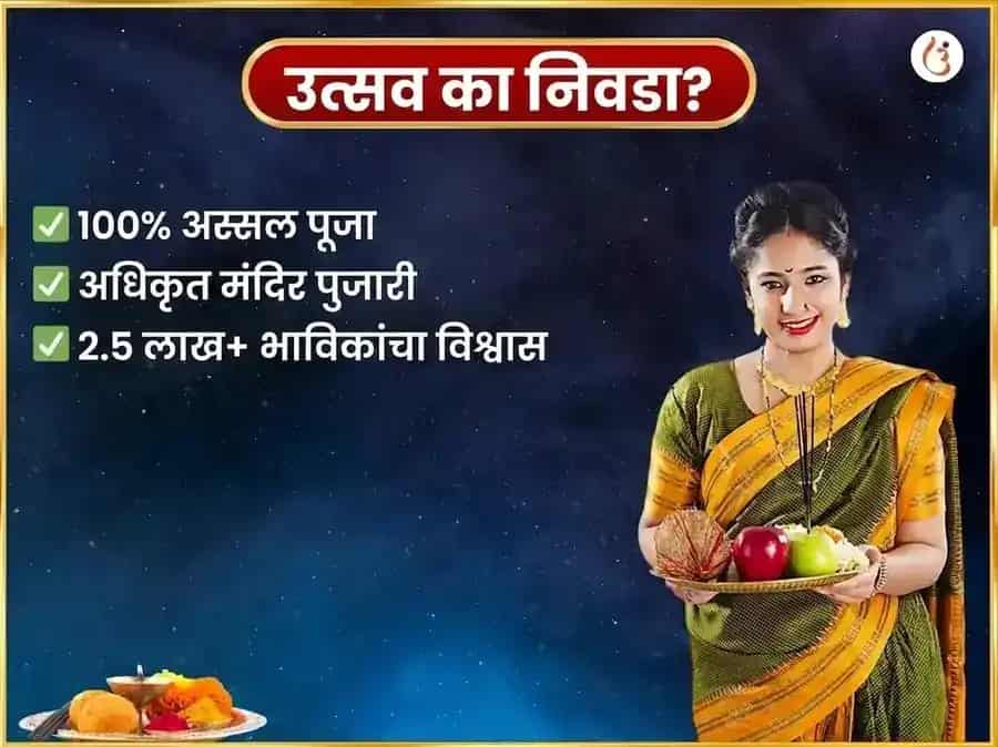 सोमवार विशेष मृत्युंजय महादेव साप्ताहिक पाठ आणि दान सेवा puja gallery 5