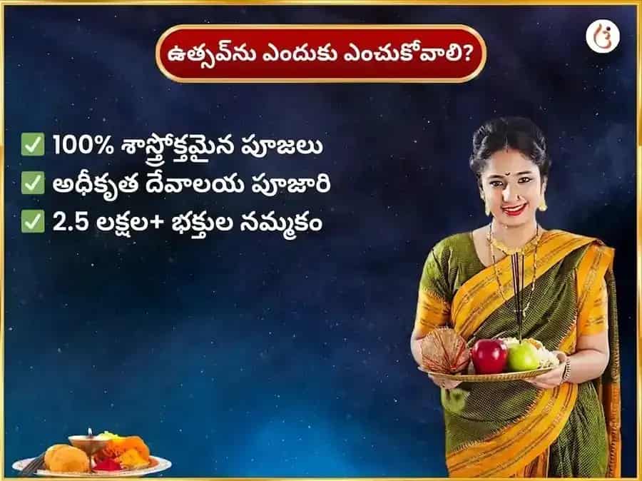సోమవార విశేష మృత్యుంజయ మహాదేవ సాప్తాహిక పఠనం & దాన సేవ puja gallery 5