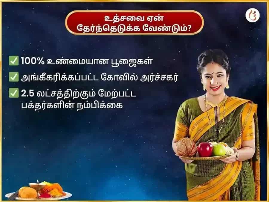 சோம்வார் விசேஷ மிருத்யுஞ்சய் மகாதேவ் வாராந்திர பாராயணம் & தான சேவை puja gallery 5