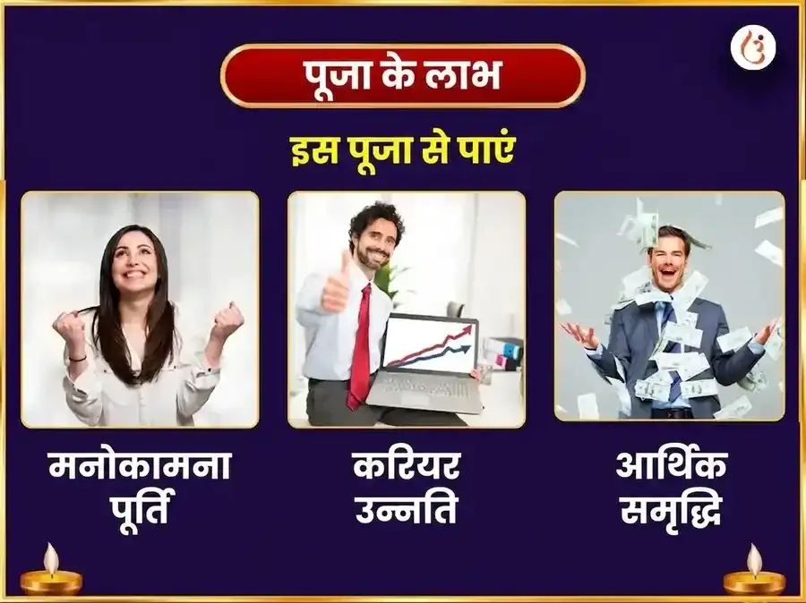 अष्टविनायक मयूरेश्वर इच्छापूर्ति विनायक सर्व मनोकामना पूर्ति अभिषेक पूजा puja gallery 1