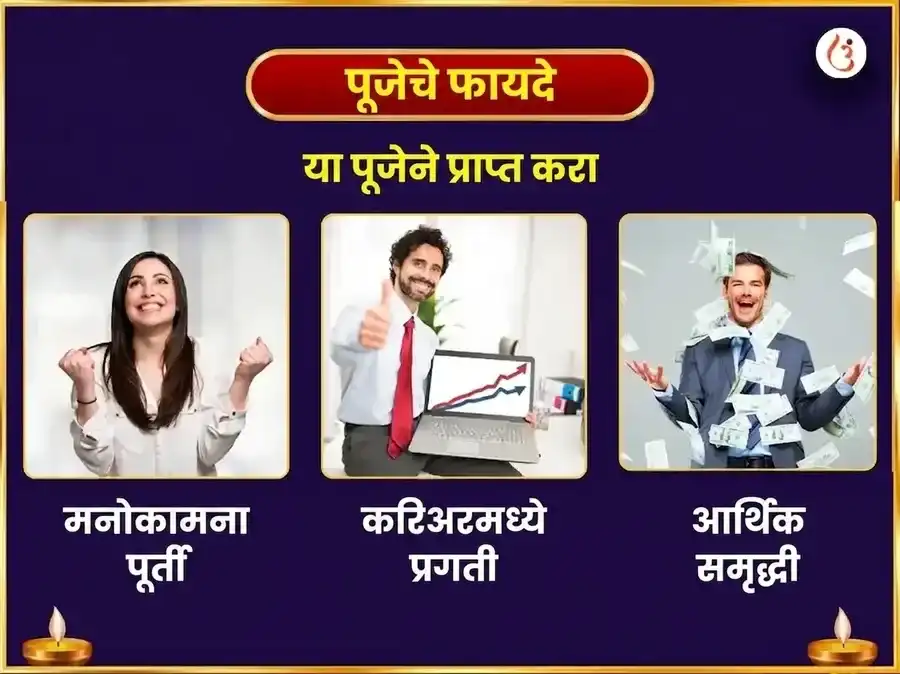 अष्टविनायक मयूरेश्वर इच्छापूर्ती विनायक सर्व मनोकामना पूर्ती अभिषेक पूजा puja gallery 1