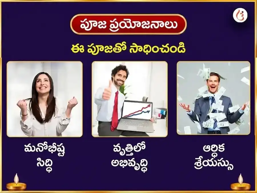 అష్టవినాయక మయూరేశ్వర ఇచ్చాపూర్తి వినాయక సర్వ మనోకామన పూర్తి అభిషేక పూజ puja gallery 1