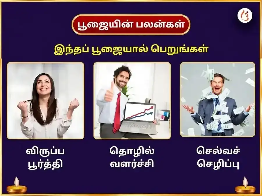 அஷ்டவிநாயகர் மயூரேஷ்வர் இச்சாபூர்த்தி விநாயகர் சர்வ மனோகாமனா பூர்த்தி அபிஷேக பூஜை puja gallery 1