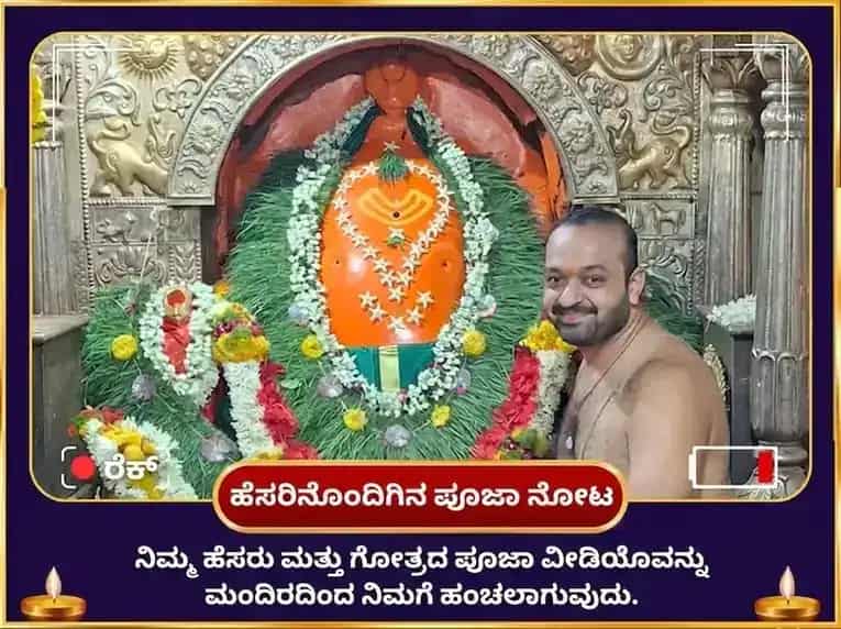 ಅಷ್ಟವಿನಾಯಕ ಮಯೂರೇಶ್ವರ ಇಚ್ಛಾಪೂರ್ತಿ ವಿನಾಯಕ ಸರ್ವ ಮನೋಕಾಮನಾ ಪೂರ್ತಿ ಅಭಿಷೇಕ ಪೂಜೆ puja gallery 2