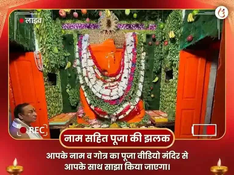 चिंतामणि गणेश विशेष 1008 गणेश सहस्र अर्चना पाठ और केतु शांति पूजा puja gallery 2
