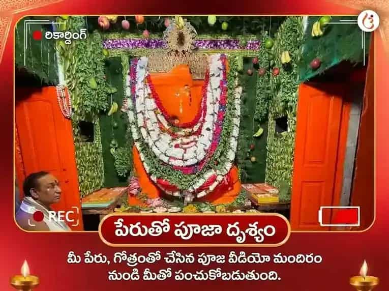 చింతామణి గణేష్ బుధవార విశేష్ 1008 గణేశ సహస్ర అర్చన పాత్ & కేతు శాంతి పూజ puja gallery 2