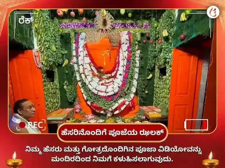 ಚಿಂತಾಮಣಿ ಗಣೇಶ ಬುಧವಾರ ವಿಶೇಷ 1008 ಗಣೇಶ ಸಹಸ್ರ ಅರ್ಚನಾ ಪಠಣ ಮತ್ತು ಕೇತು ಶಾಂತಿ ಪೂಜೆ puja gallery 2