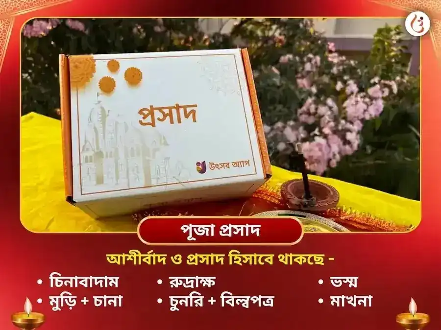চিন্তামণি গণেশ বুধবার বিশেষ 1008 গণেশ সহস্র অর্চনা পাঠ ও কেতু শান্তি পূজা puja gallery 3