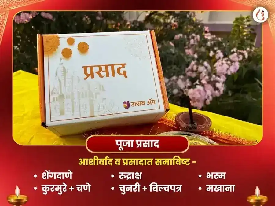 चिंतामणी गणेश बुधवार विशेष 1008 गणेश सहस्त्र अर्चना पठण आणि केतू शांती पूजा puja gallery 3