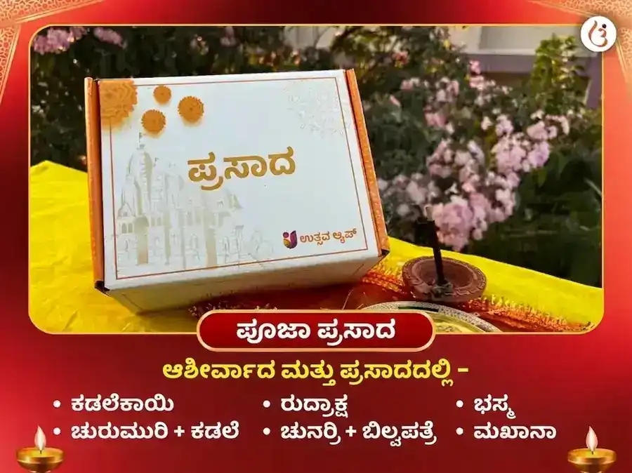 ಚಿಂತಾಮಣಿ ಗಣೇಶ ಬುಧವಾರ ವಿಶೇಷ 1008 ಗಣೇಶ ಸಹಸ್ರ ಅರ್ಚನಾ ಪಠಣ ಮತ್ತು ಕೇತು ಶಾಂತಿ ಪೂಜೆ puja gallery 3