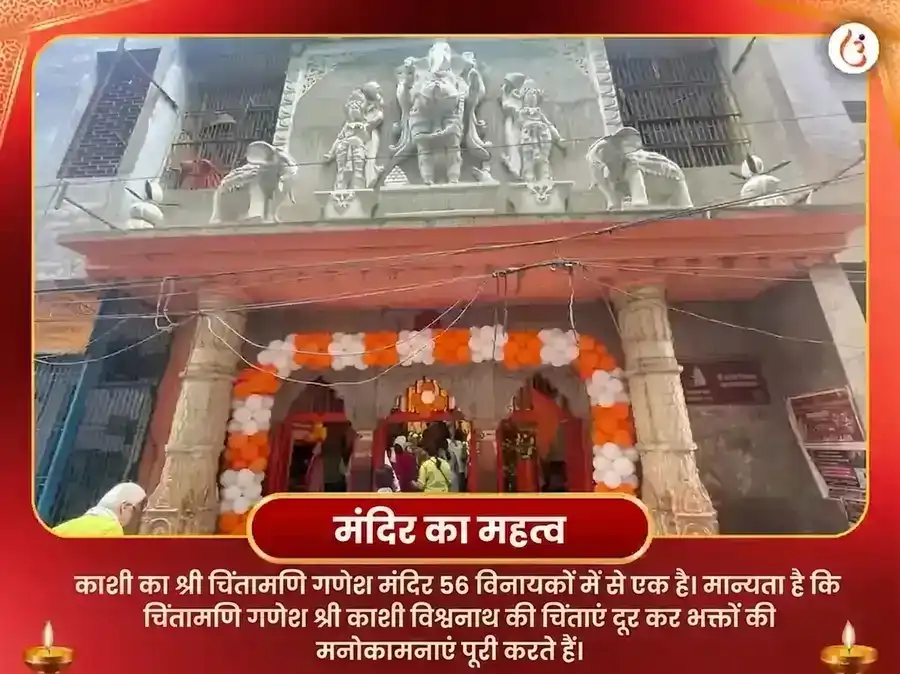 चिंतामणि गणेश विशेष 1008 गणेश सहस्र अर्चना पाठ और केतु शांति पूजा puja gallery 4
