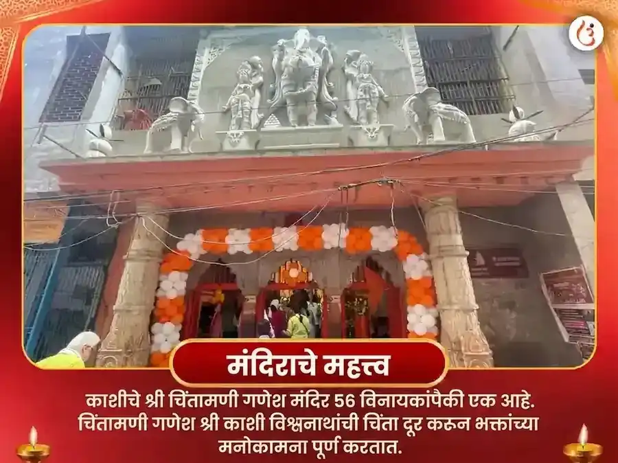 चिंतामणी गणेश बुधवार विशेष 1008 गणेश सहस्त्र अर्चना पठण आणि केतू शांती पूजा puja gallery 4