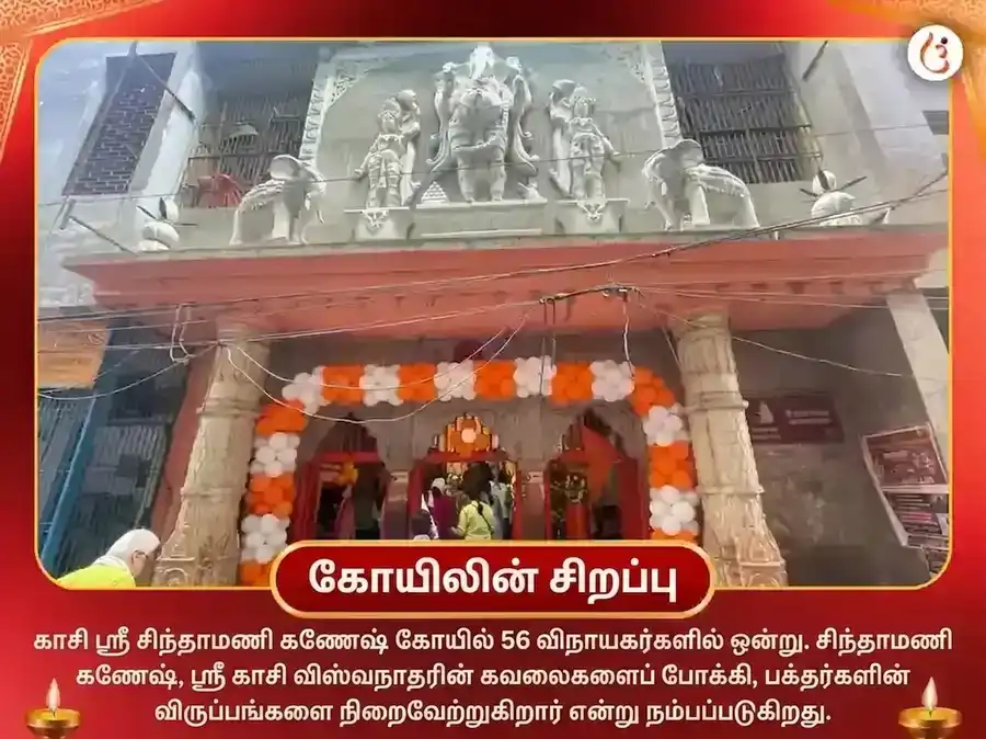 சிந்தாமணி கணேஷ் புத்வார் விசேஷ் 1008 கணேஷ் சஹஸ்ர அர்ச்சனா பாத் மற்றும் கேது சாந்தி பூஜை puja gallery 4