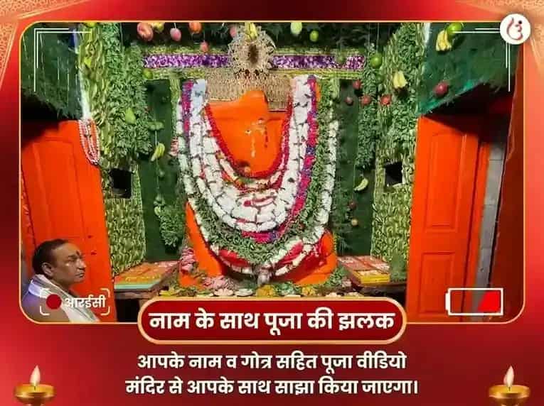 चिंतामणि गणेश विघ्नहरण केतु शांति महा पूजा puja gallery 2