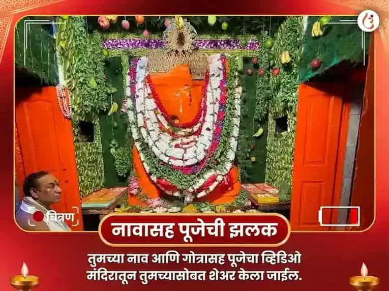 श्री विघ्नहर्ता गणपती केतू शांती मंगल पूजन puja gallery 2
