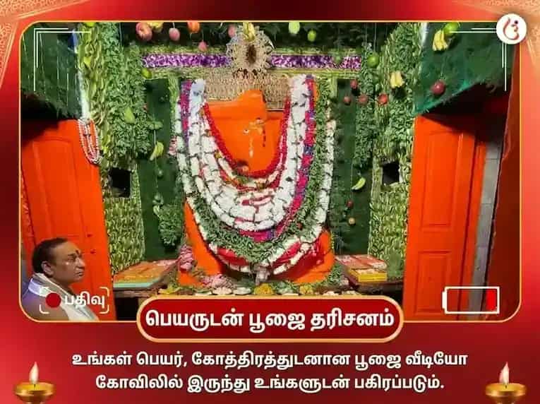 ஸ்ரீ விக்னஹர்த்த கணபதி கேது சாந்தி மங்கள பூஜை puja gallery 2