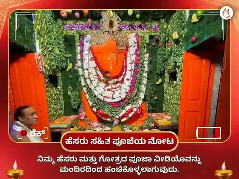 ಶ್ರೀ ವಿಘ್ನಹರ್ತ ಗಣಪತಿ ಕೇತು ಶಾಂತಿ ಮಂಗಳ ಪೂಜನ್ puja gallery 2