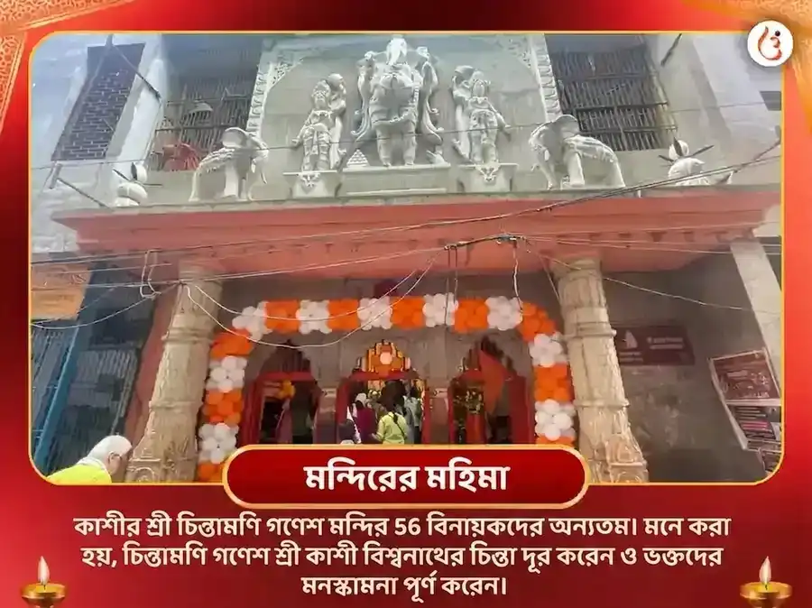 শ্রী বিঘ্নহর্তা গণপতি কেতু শান্তি মঙ্গল পূজন puja gallery 3
