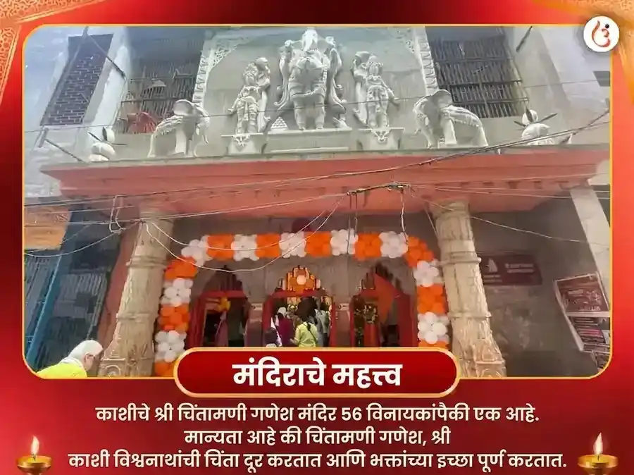 श्री विघ्नहर्ता गणपती केतू शांती मंगल पूजन puja gallery 3