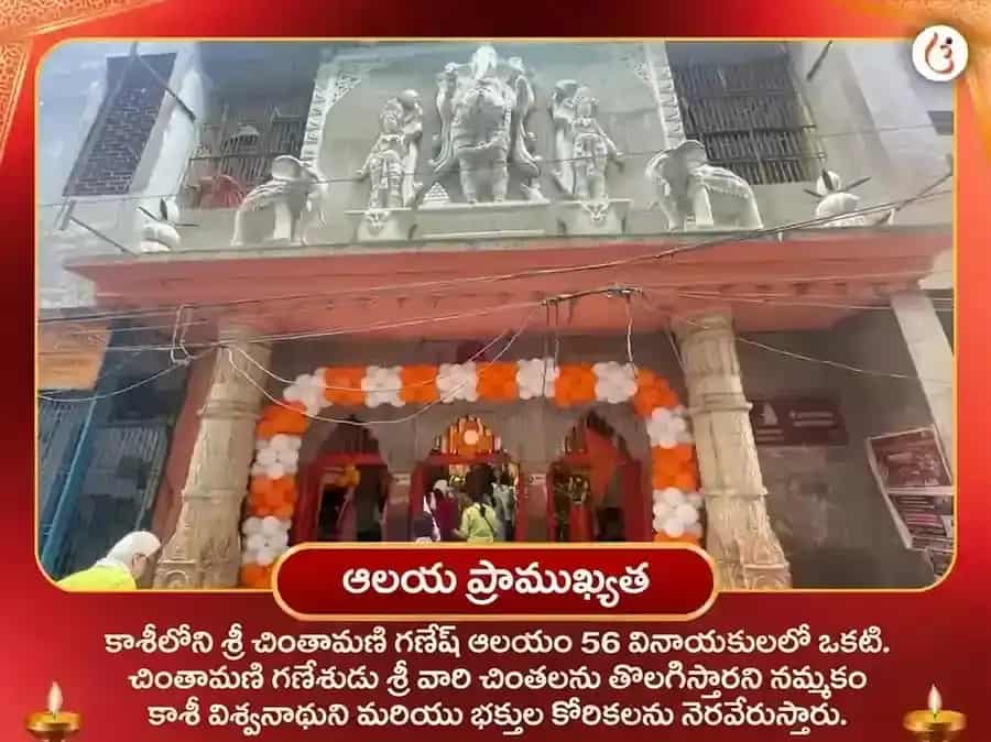 శ్రీ విఘ్నహర్త గణపతి కేతు శాంతి మంగళ పూజన్ puja gallery 3
