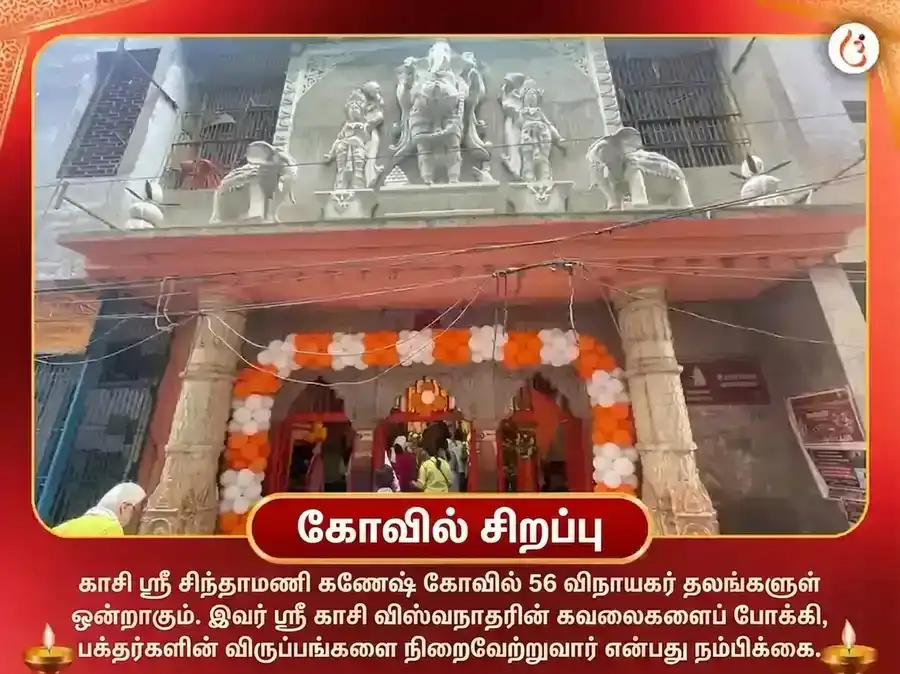 ஸ்ரீ விக்னஹர்த்த கணபதி கேது சாந்தி மங்கள பூஜை puja gallery 3