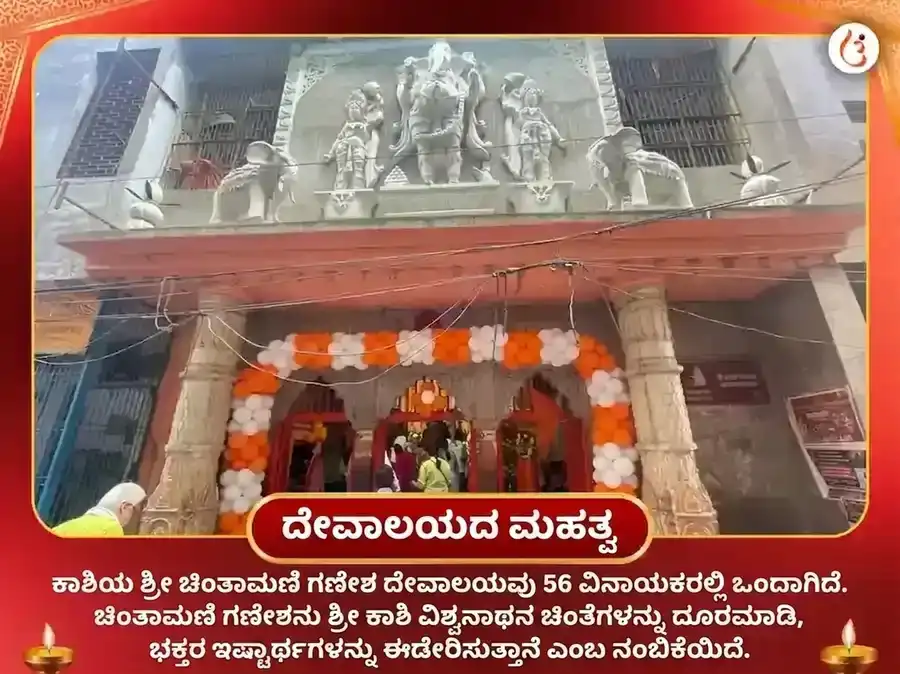 ಶ್ರೀ ವಿಘ್ನಹರ್ತ ಗಣಪತಿ ಕೇತು ಶಾಂತಿ ಮಂಗಳ ಪೂಜನ್ puja gallery 3