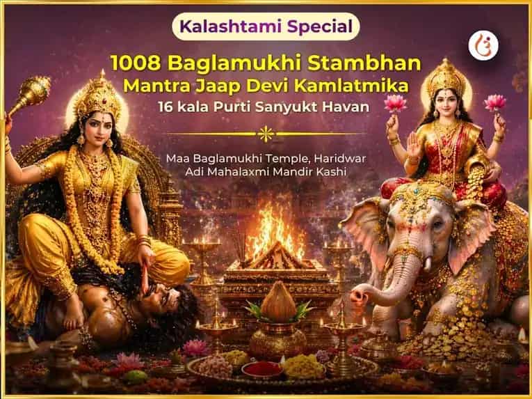 Kal Ashtami Special 1008 Baglamukhi Stambhan Mantra Jaap & Devi Kamlatmika 16 Kala Purti Maha Havan Sanyukt Anusthan  puja image 1
