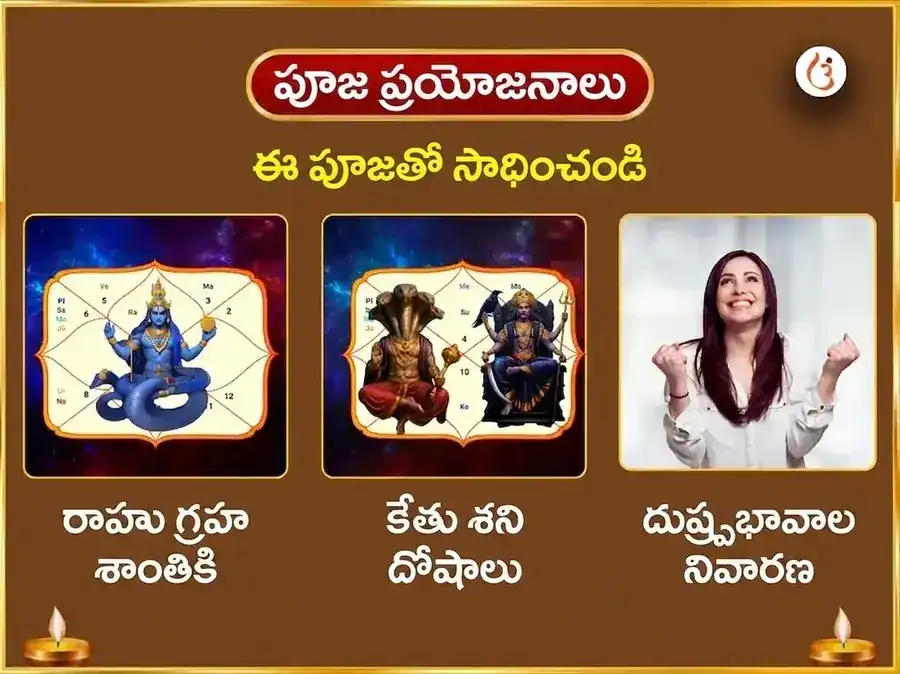 తీన్ ముఖి గణపతి బుధవారం ప్రత్యేక మహా రా-కే-శ అనుష్ఠానం puja gallery 1