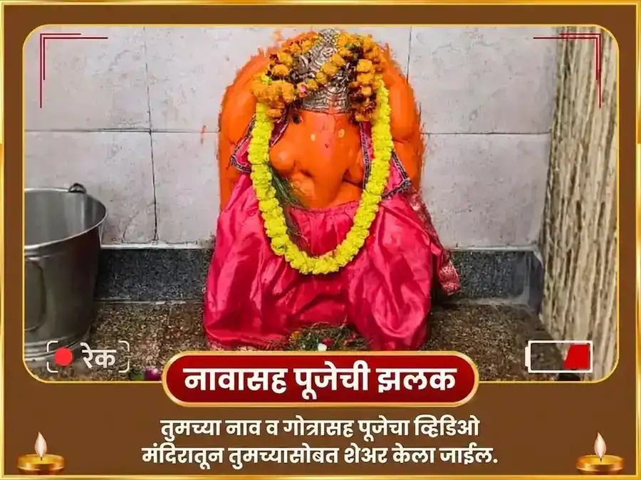 तीन मुखी गणपती बुधवार विशेष भव्य रा-के-श अनुष्ठान puja gallery 2