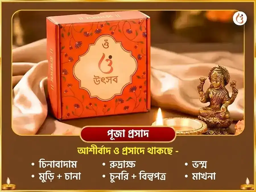 তিন মুখী গণপতি বুধবার বিশেষ মহা রা-কে-শ অনুষ্ঠান puja gallery 3