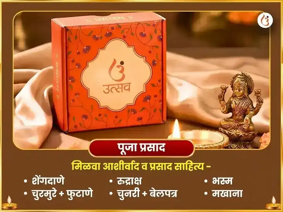 तीन मुखी गणपती बुधवार विशेष भव्य रा-के-श अनुष्ठान puja gallery 3