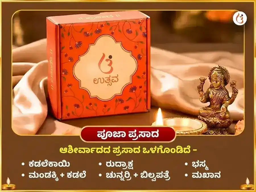 ತ್ರಿಮುಖಿ ಗಣಪತಿ ಬುಧವಾರ ವಿಶೇಷ ಭವ್ಯ ರಾ-ಕೇ-ಶ ಅನುಷ್ಠಾನ puja gallery 3