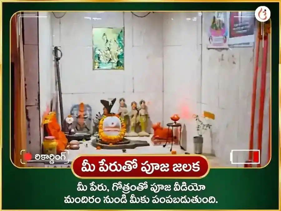 బుధేశ్వర్ మహాదేవ్ 9000 మూల మంత్ర జపం & మహా అభిషేకం puja gallery 2