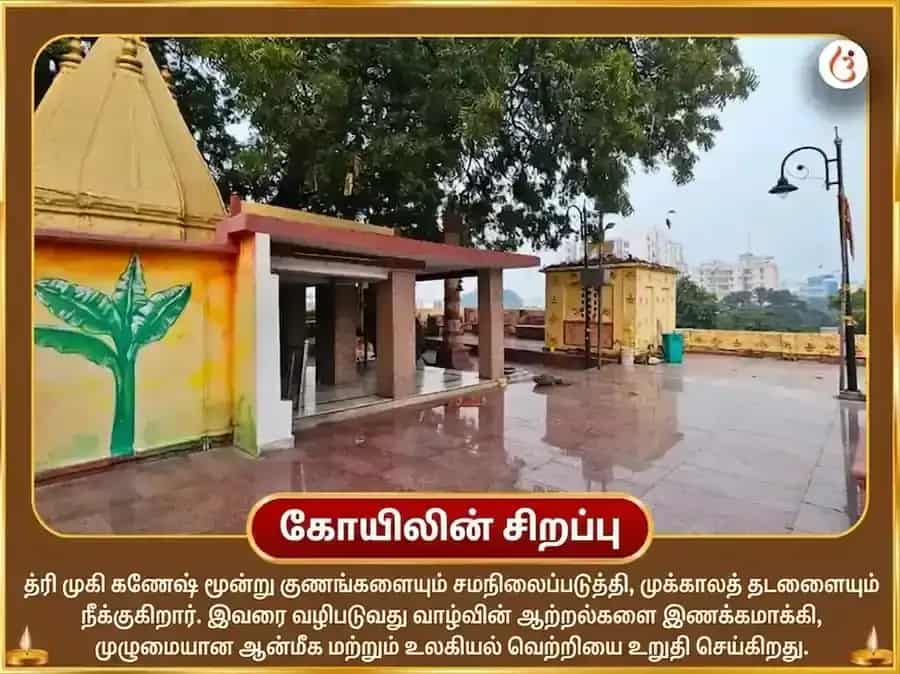 தீன் முகி கணபதி புதன் கிழமை சிறப்பு மாபெரும் ரா-கே-ஷ யாகம் puja gallery 4