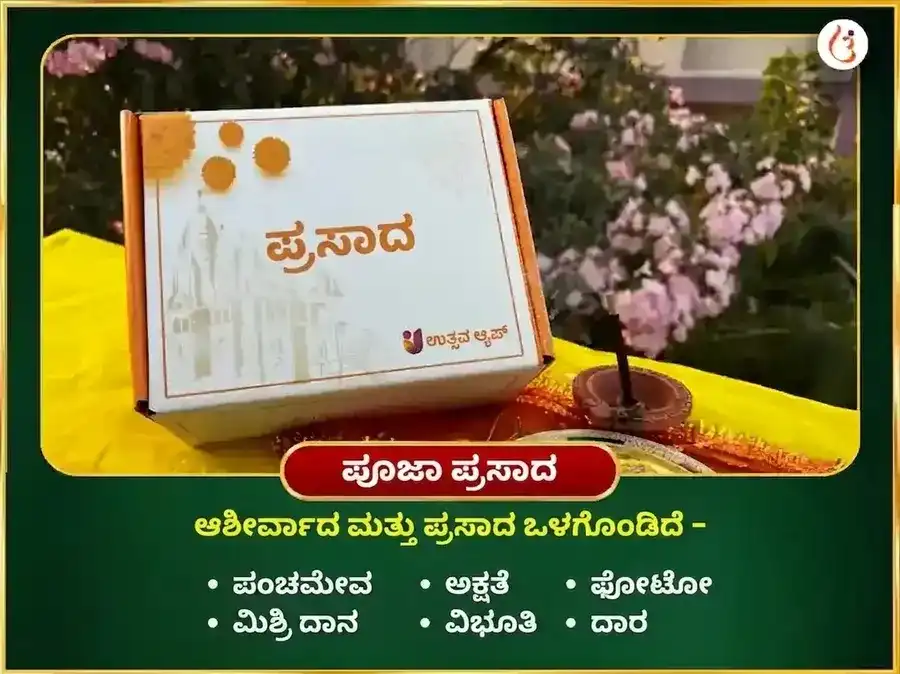 ಬುಧೇಶ್ವರ ಮಹಾದೇವ 9000 ಮೂಲ ಮಂತ್ರ ಜಪ ಮತ್ತು ಮಹಾ ಅಭಿಷೇಕ puja gallery 3