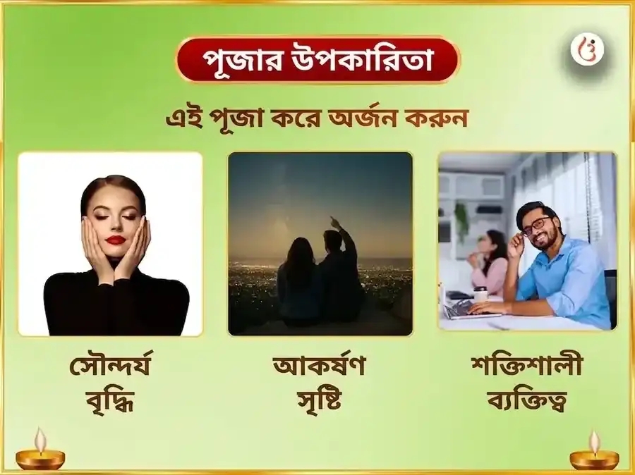 51,000 মা ললিতা ত্রিপুরা সুন্দরী বীজ মন্ত্র জপ ও 108 গন্না অর্পণ puja gallery 1