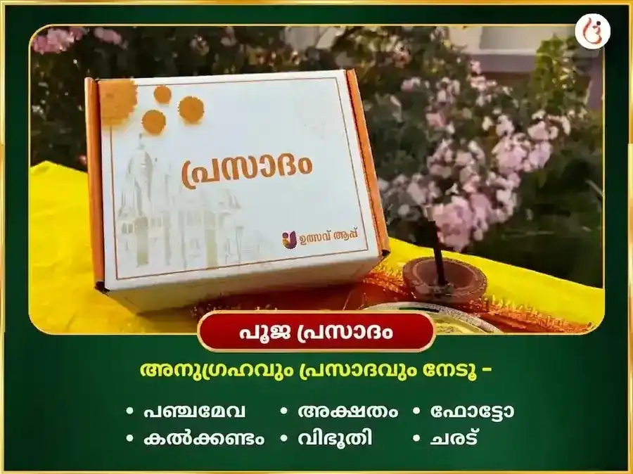 ബുധേശ്വർ മഹാദേവ് 9000 മൂലമന്ത്ര ജപവും മഹാ അഭിഷേകവും puja gallery 3