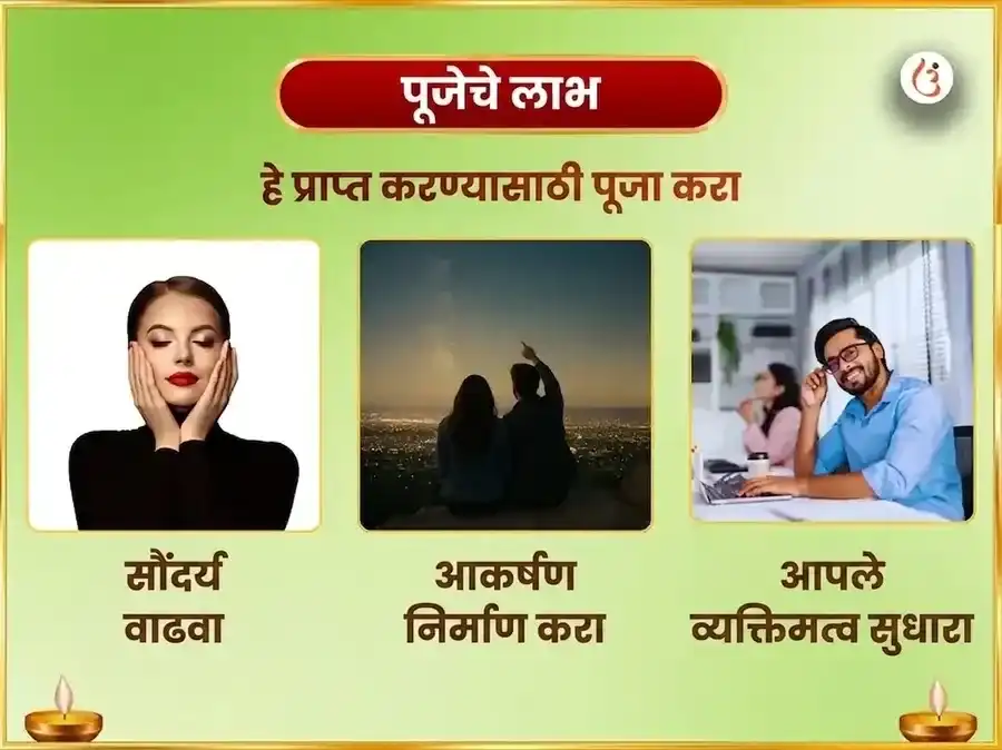 51,000 मा ललिता त्रिपुरा सुंदरी बीज मंत्र जप आणि 108 गन्ना अर्पण puja gallery 1