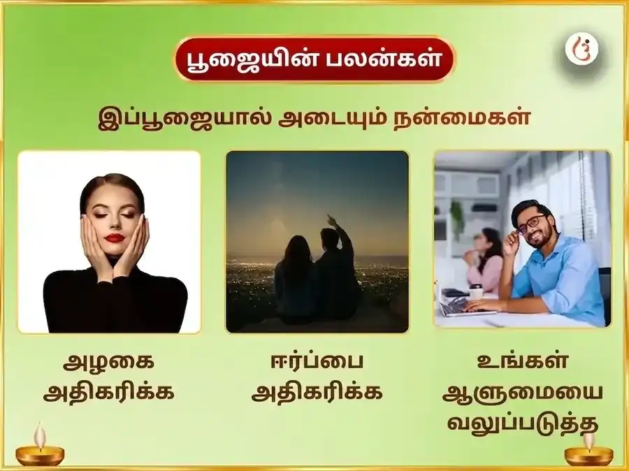 51,000 மா லலிதா திரிபுர சுந்தரி பீஜ மந்திர ஜபம் மற்றும் 108 கன்ன அர்ப்பணம் puja gallery 1