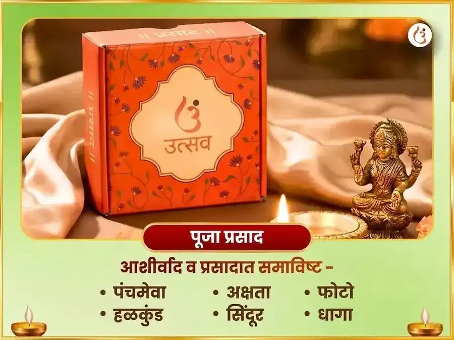 51,000 मा ललिता त्रिपुरा सुंदरी बीज मंत्र जप आणि 108 गन्ना अर्पण puja gallery 3