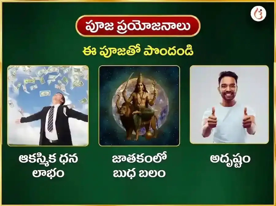 బుధేశ్వర్ మహాదేవ్ 9000 మూల మంత్ర జపం & మహా అభిషేకం puja gallery 1