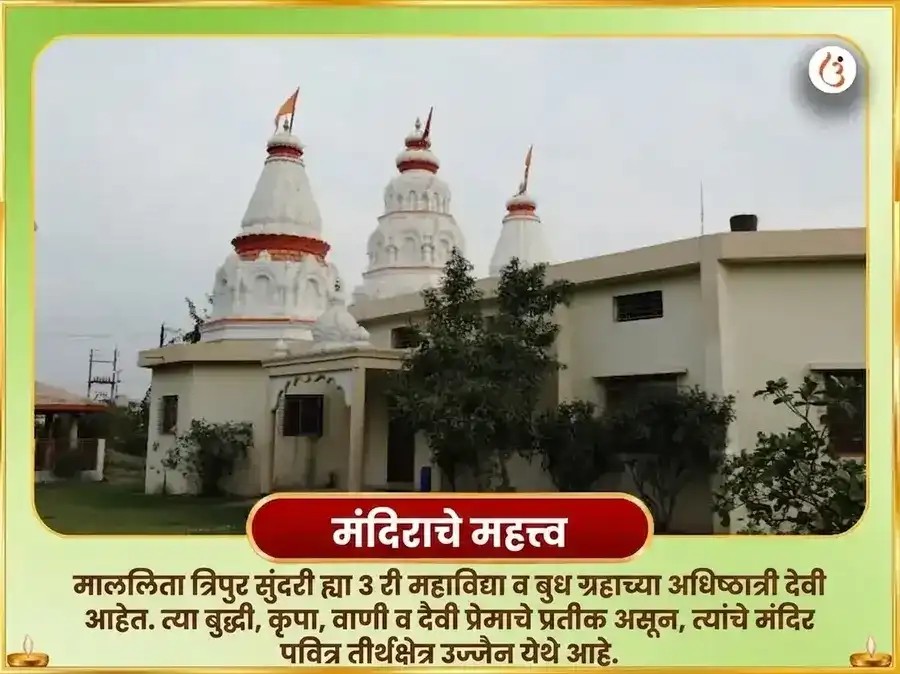 51,000 मा ललिता त्रिपुरा सुंदरी बीज मंत्र जप आणि 108 गन्ना अर्पण puja gallery 4