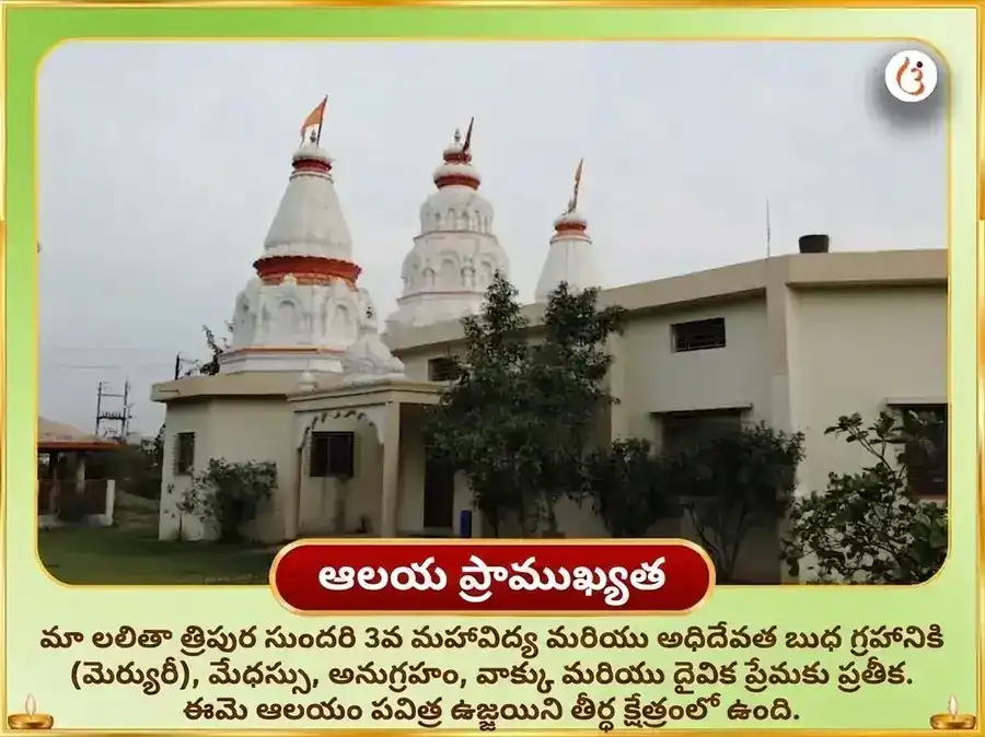 51,000 మా లలితా త్రిపుర సుందరి బీజ మంత్ర జపం మరియు 108 గన్న అర్పణ puja gallery 4