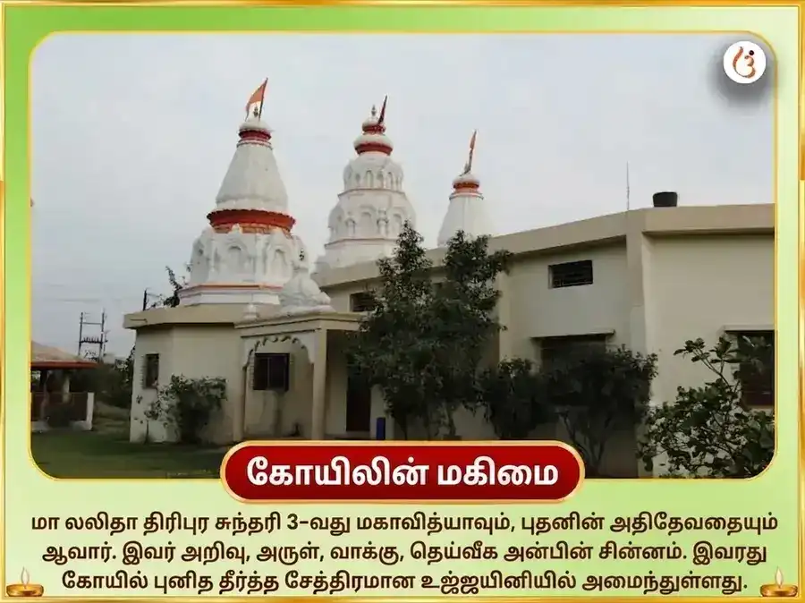 51,000 மா லலிதா திரிபுர சுந்தரி பீஜ மந்திர ஜபம் மற்றும் 108 கன்ன அர்ப்பணம் puja gallery 4